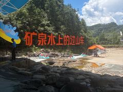 -龙井峡漂流