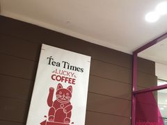 -TeaTimes(凤凰书城店)