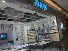 -ALPS阿尔卑斯眼镜(我格广场店)