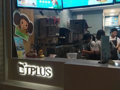 -TPLUS茶家(淮海店)