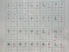 -赵汝飞练字硬笔书法(大钟寺校区)