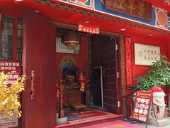 -芳草堂中医门诊部(怡芳苑店)