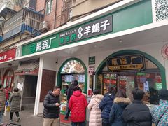门面-黑窑厂糖油饼烤鸭·清真菜(旗舰店)