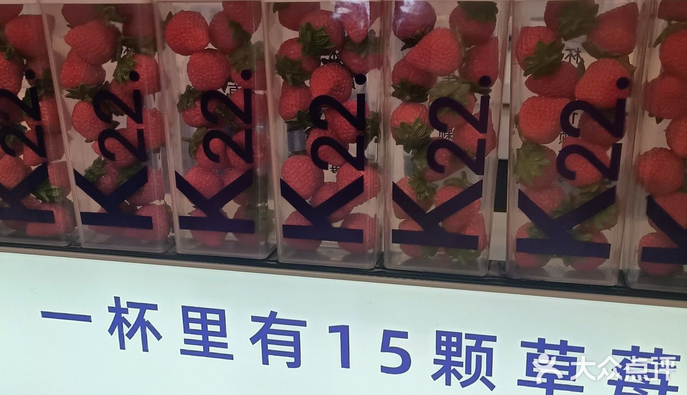 鲜榨水果酸奶真的太好喝了～