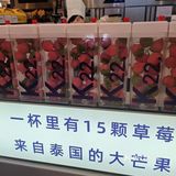 鲜榨水果酸奶真的太好喝了～