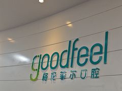 -深圳富茂格伦菲尔口腔门诊部(龙华清湖总院)