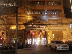 -保定会馆(红旗大街店)