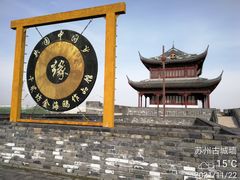 -相门城墙文化休闲景区
