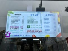 -小胖老味刨冰