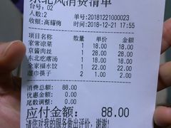 账单-东北风(江北万达店)