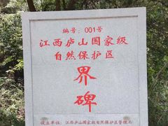 -庐山碧龙潭风景区