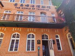 -青岛啤酒博物馆