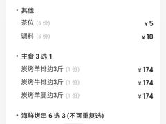 -草原碳烤羊腿(仙塘店)