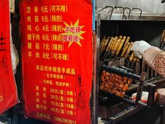 -王记西鎮电烤肉(汶上路店)