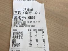 -章氏(车站北路店)