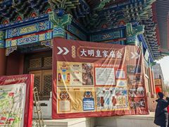 -大明幻境第一城
