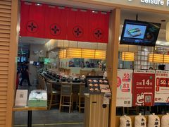 门面-禾绿寿司·定食·拉面·烧炸(喜荟城店)