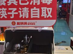 -椒锅锅·麻辣香锅(宝地广场城市集市店)