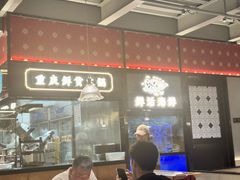 -廖掌柜·重庆鲜货火锅(上海首店)