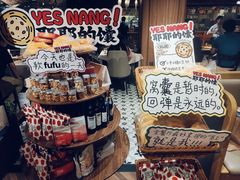 -耶里夏丽·丝路新疆菜·清真食品(徐汇南丹东路臻选店)