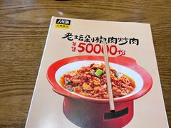 -八碗湘长沙市井菜(坡子街店)