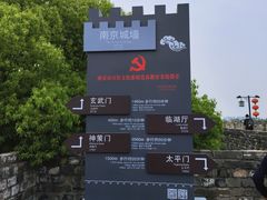 -南京城墙景区