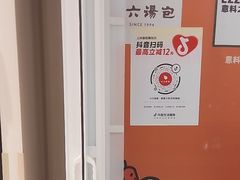 -小六汤包(万和城店)
