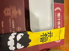 -木屋烧烤(南新店)