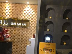 -施奈儿.洗头頭療.按摩SPA.采耳(上梅林店)