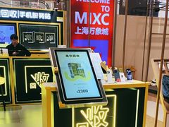 -爱回收(万象城店)