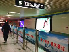 -知春路(地铁站)