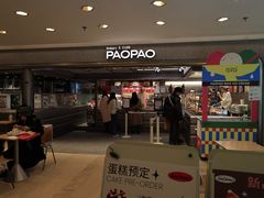 -PAOPAO Bakery&Café(港汇店)