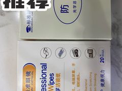 -标准眼镜·蔡司官方授权店(和平路总店)
