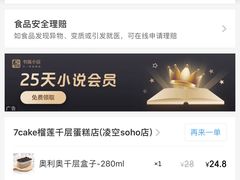 -7cake榴莲千层蛋糕(长宁店)