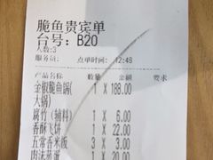 -大丰收脆鱼(浦西万达店)