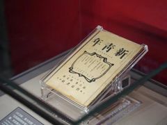 -中共一大纪念馆