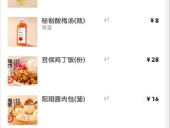 -阳阳中国饭(北京荟聚店)