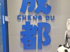 -溪边姑娘·拉丝酸奶水果捞(春熙路店)