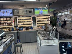 -华彬眼镜专业渐进配镜(潘家园店)