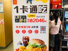 -麦当劳(文武路店)