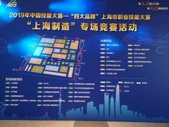 -东浩兰生上海世博展览馆