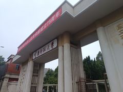 -云南师范大学(一二一西南联大校区)