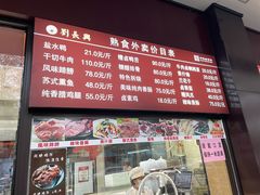-刘长兴(逸仙桥店)
