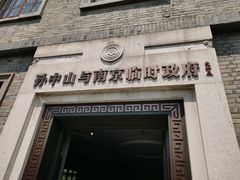 -南京中国近代史遗址博物馆(南京总统府)