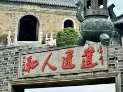 -句容茅山景区