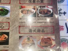 -七爷清汤腩·港式餐厅(金狮广场店)
