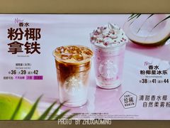 -星巴克(武康路店)