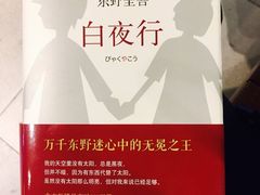 -北方图书城(沈阳天地店)