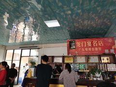 -花悦农庄 | 烧鸡·竹筒饭(沙迳高沙温泉香溪堡店)