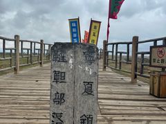 -水洞沟旅游区